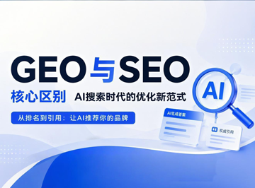 GEO vs SEO